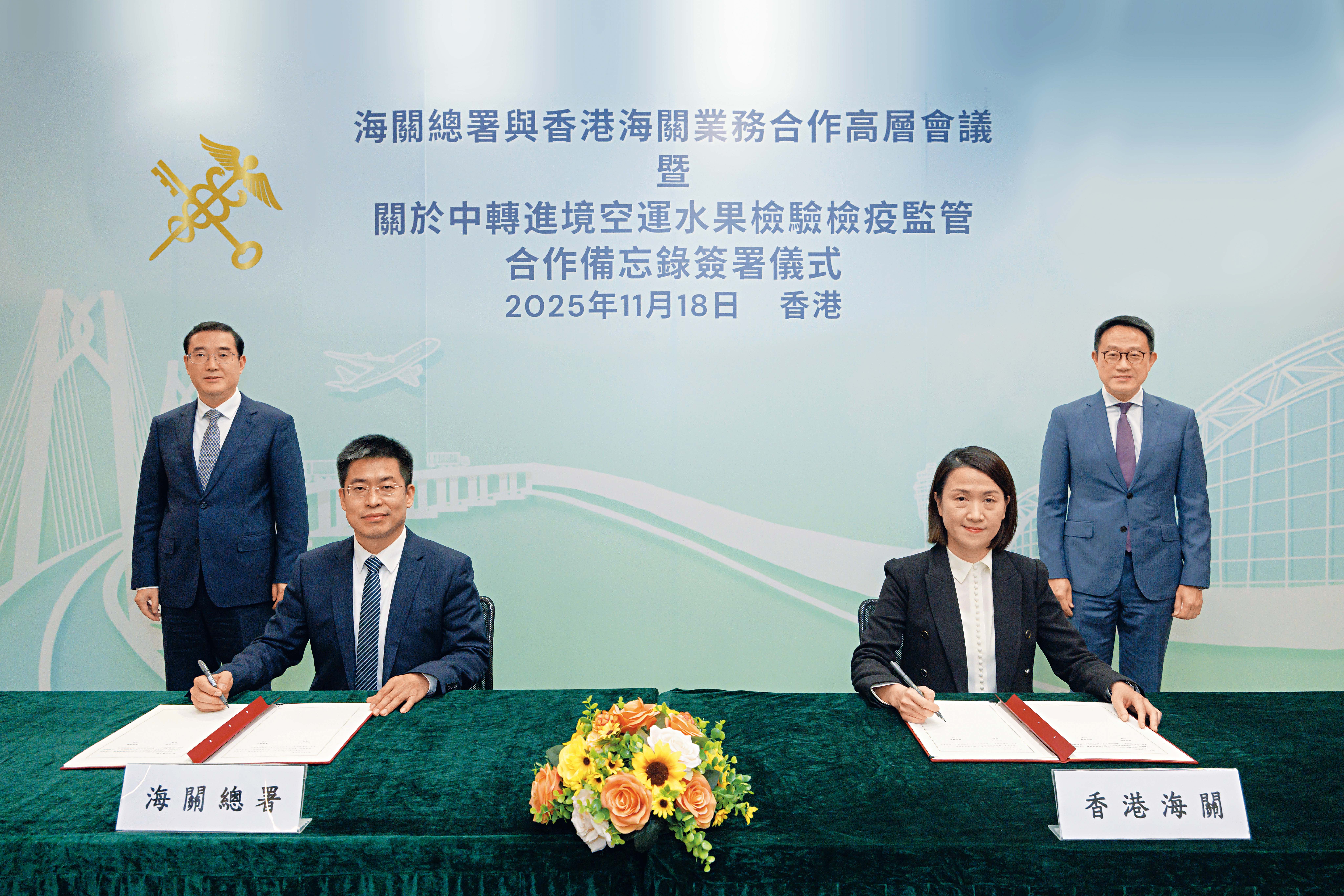 High-level meeting between Hong Kong Customs and General Administration of Customs of People's Republic of China