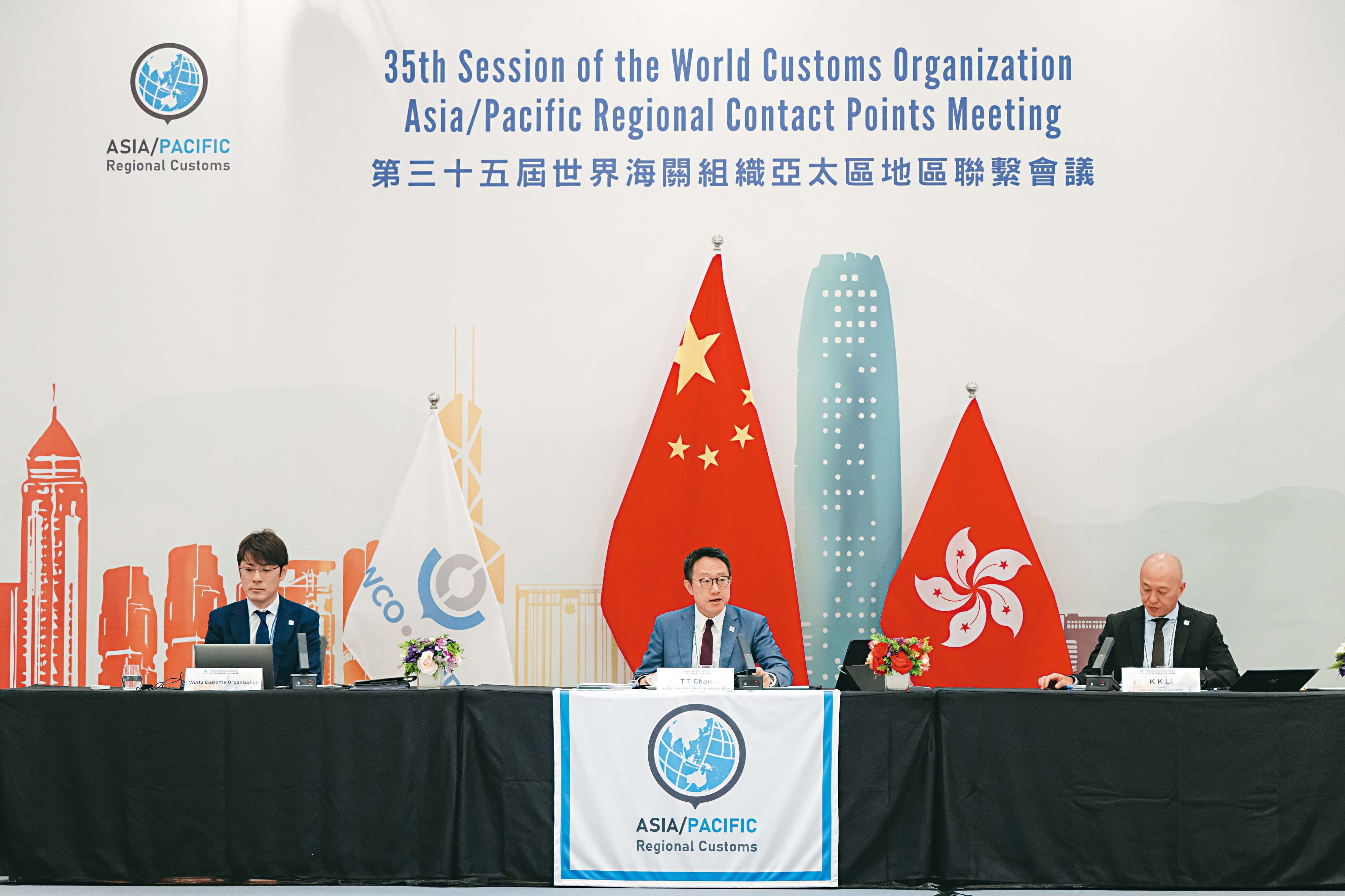 35th World Customs Organization Asia/Pacific Regional Contact Points Meeting