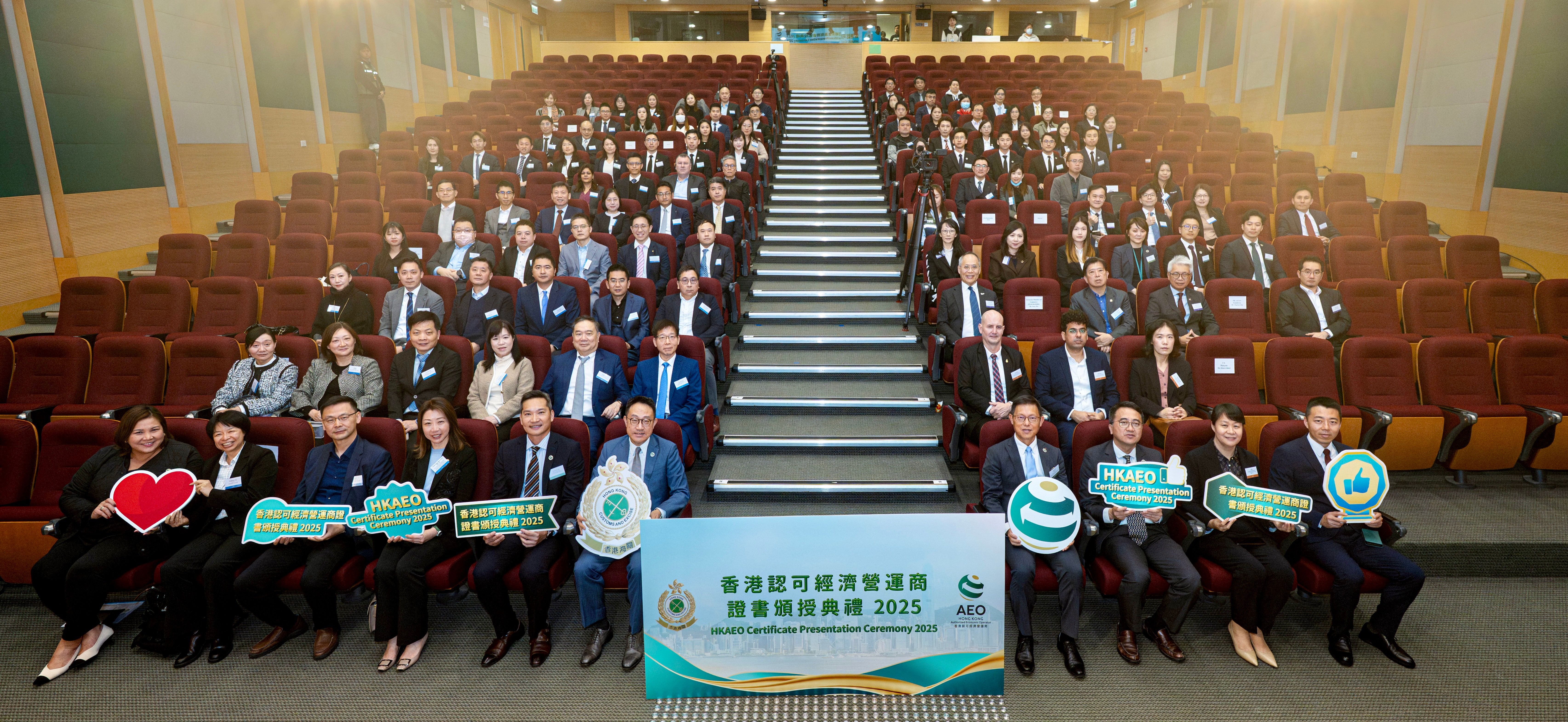 HKAEO Certificate Presentation Ceremony 2025