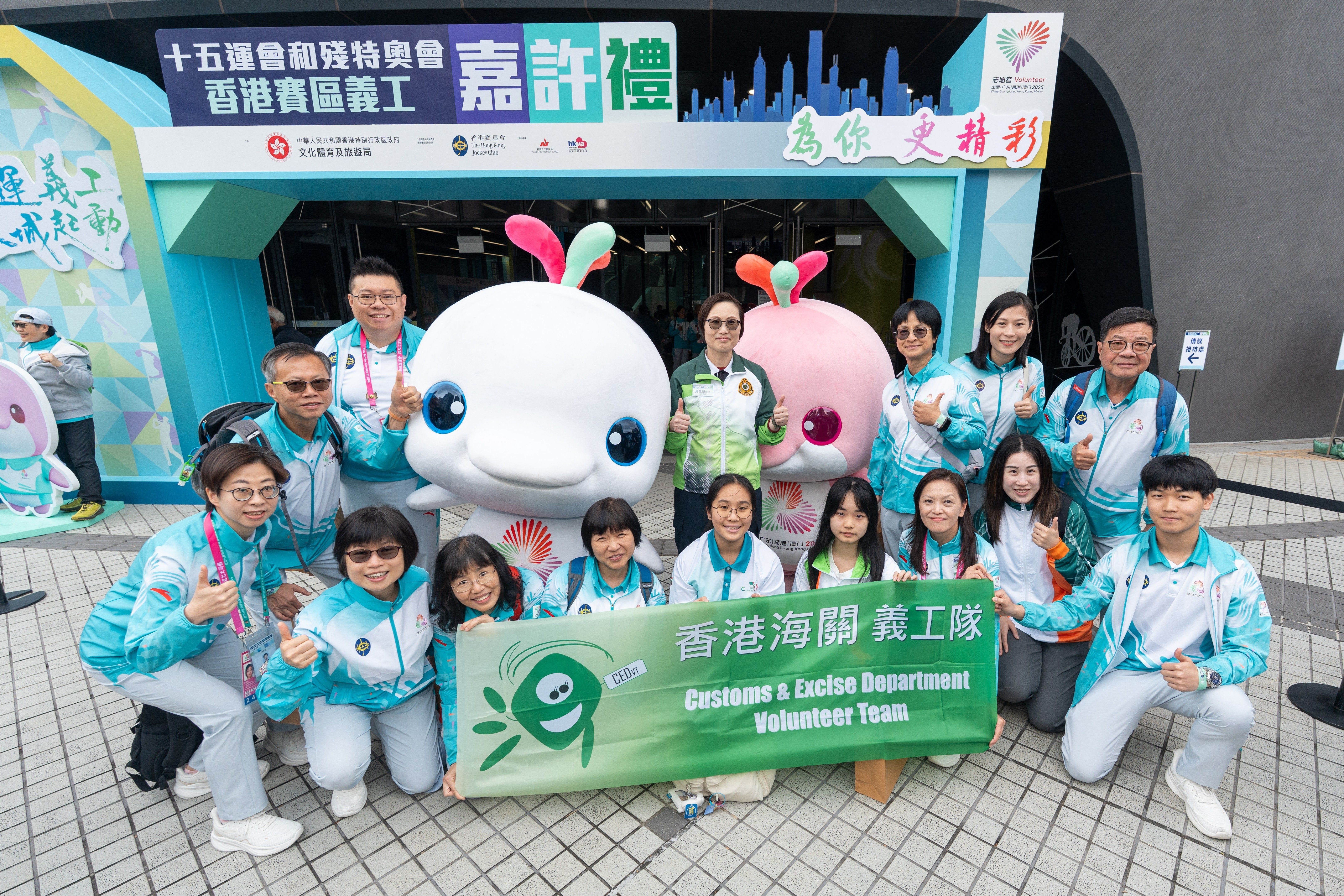 十五運會和殘特奧會香港賽區義工嘉許禮