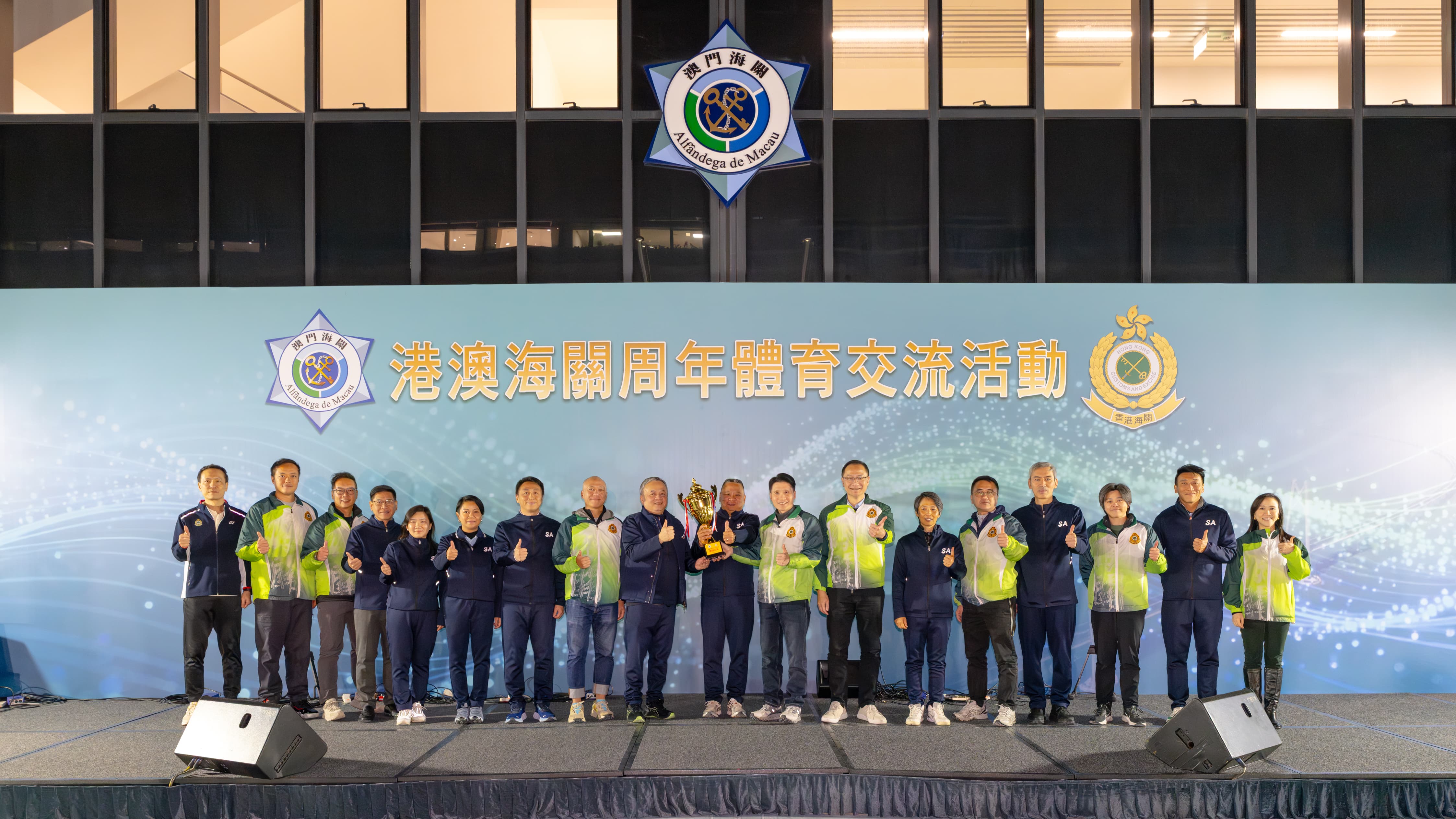 港澳海關周年體育交流
