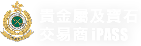 貴金屬及寶石交易商 iPass