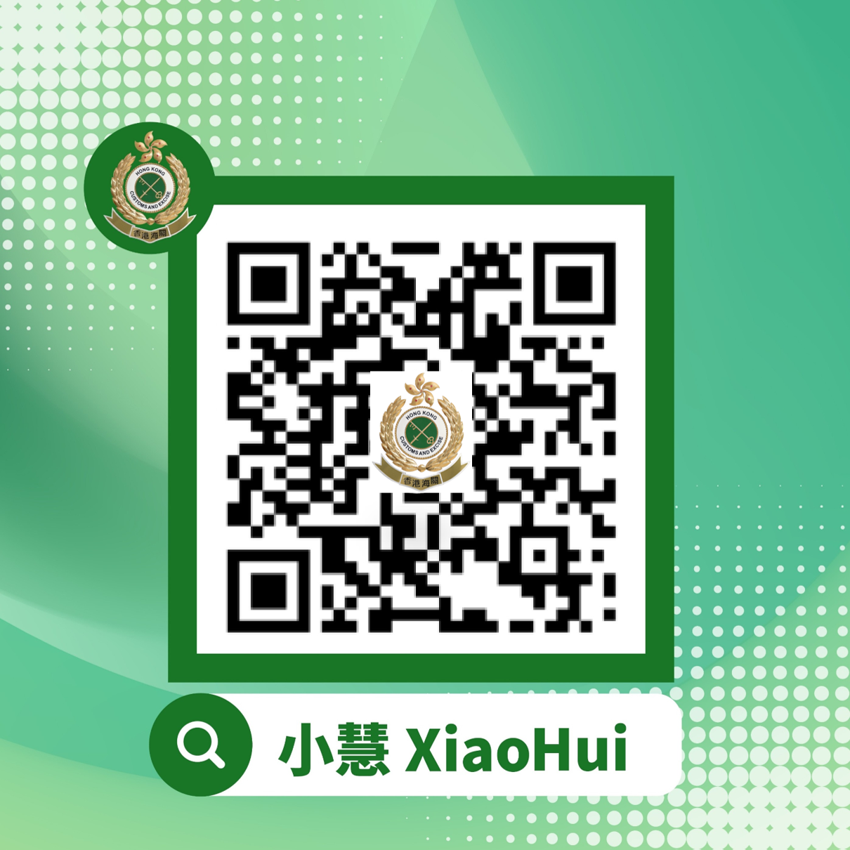 Customs Homepage QR Code