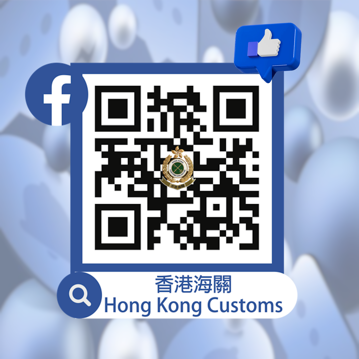 C&ED Facebook QER Code