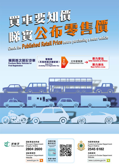 Poster on Check the published retail price before purchasing a motor vehicle