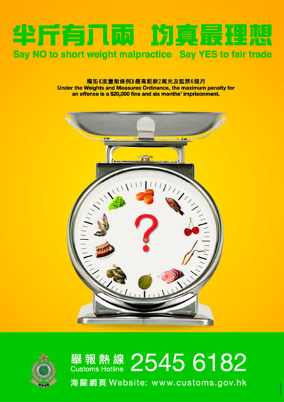 半斤有八兩 均真最理想海報