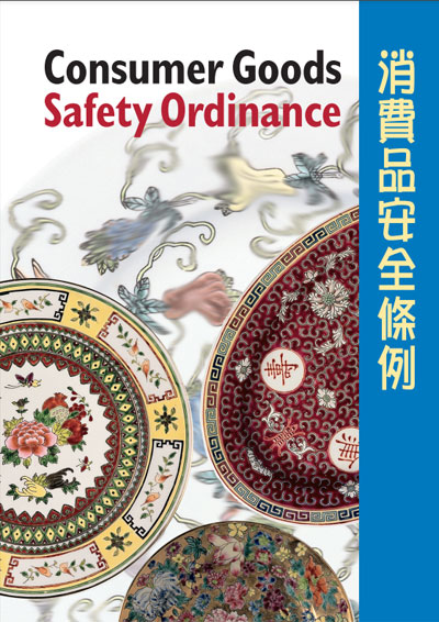 Consumer Goods Safety Ordinance