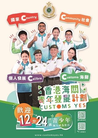 Poster on Customs YES