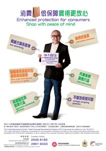 Poster on Enhanced protection for consumers Shop with peace of mind