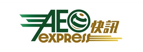 AEO Express - Inaugural Issue Brings you faster and updated AEO information (Inaugural Issue)