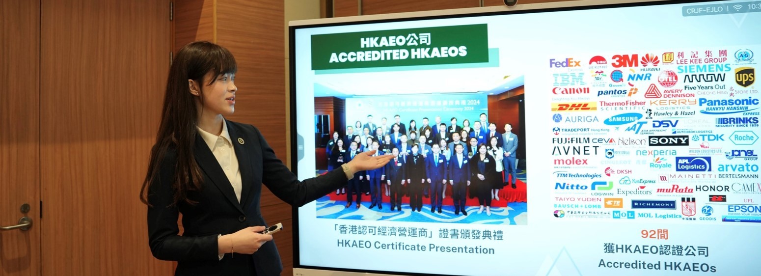 PromotingHKAEO Programme to YEC of Hong Kong General Chamber of Commerce  (#104)