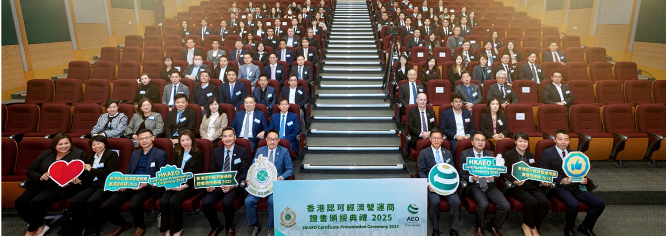 HKAEO Certificate Presentation Ceremony 2025 (#126)