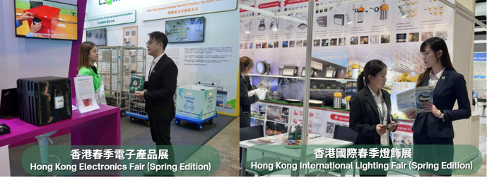 於香港春季電子產品展以及香港國際春季燈飾展推廣香港AEO計劃 (#130)