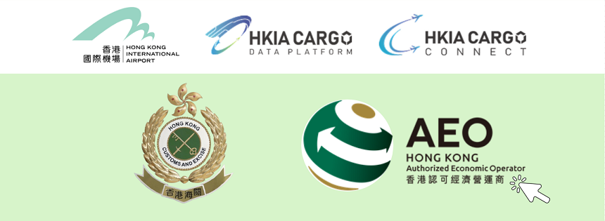 于「HKIA Cargo 商贸数智网站」了解香港认可经济营运商计划 (#137)