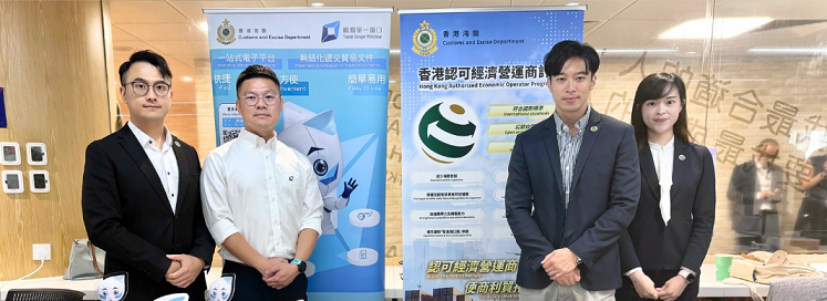 于「电商新视野博览会2026 — 品牌拓展市场无国界」推广香港AEO计划 (#140)