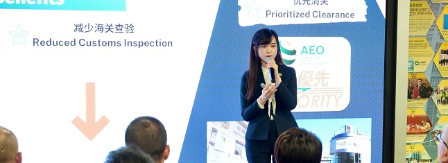 向「上海市健全企业走出去海外综合服务体系赴港研修」学员推广⾹港 AEO 计划 (#153)