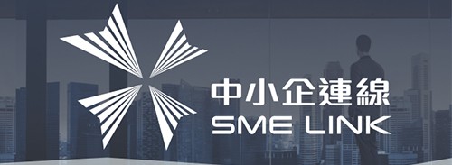 HKAEO Programme fully supports SMEs - Introducing new web portal “ SME Link” (#019)