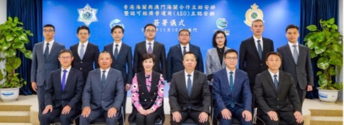 Signing of AEO Mutual Recognition Arrangement with Macao Customs (#046)