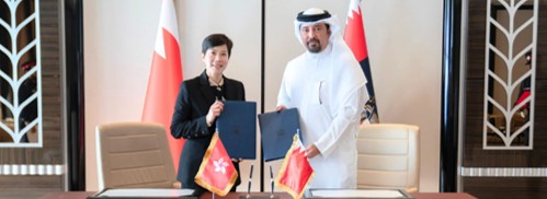 Signing of AEO Mutual Recognition Arrangement with Bahrain Customs Affairs (#060)