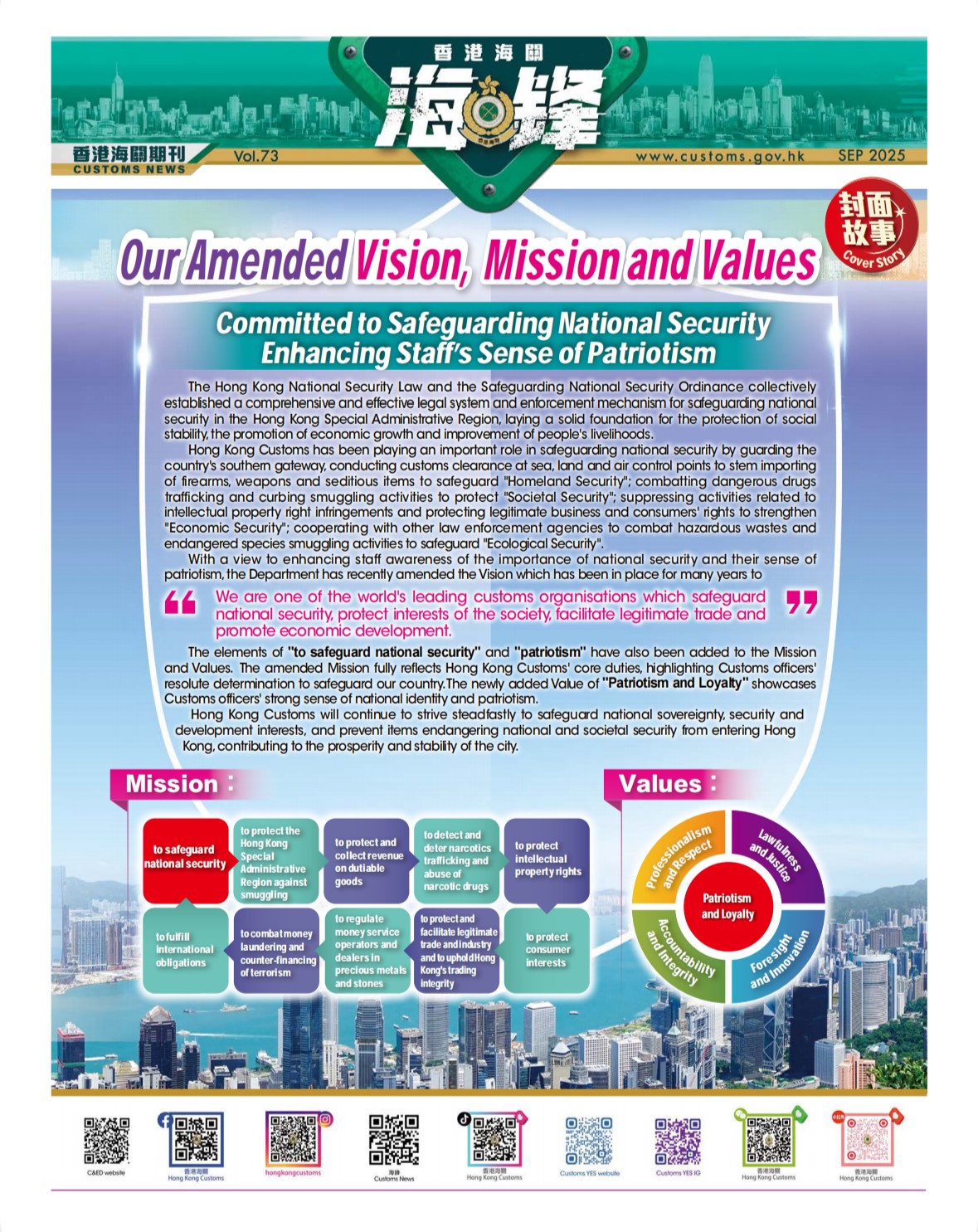 Customs News Issue 73