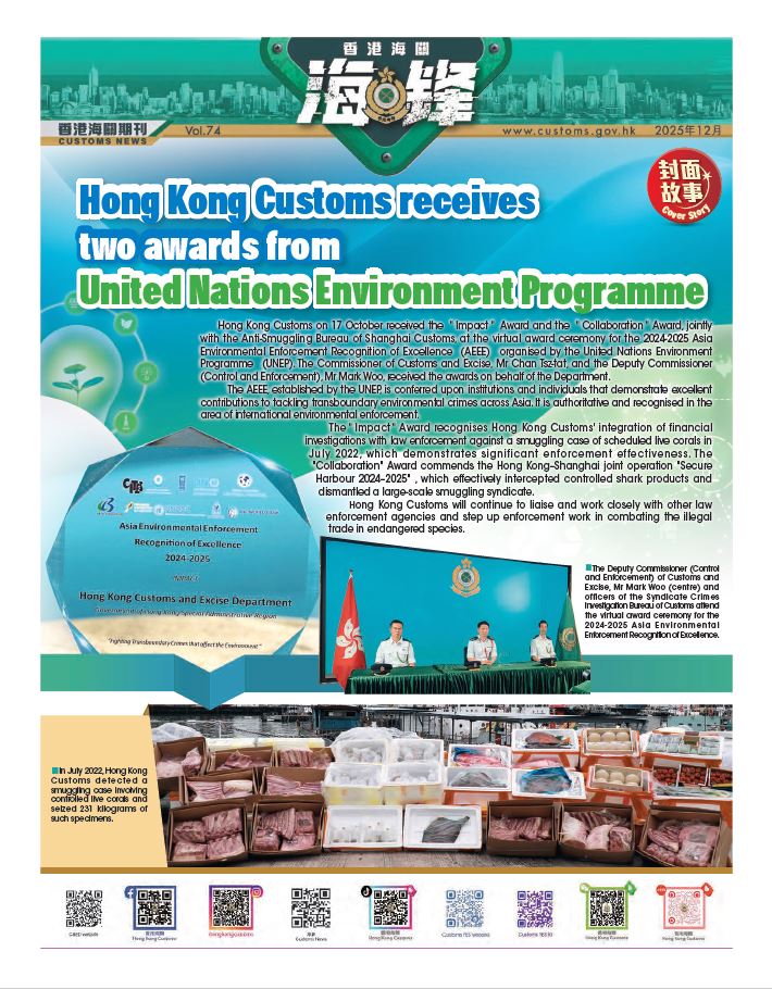 Customs News Issue 74