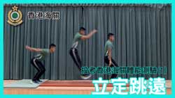 Video Demonstration of Standing Long Jump