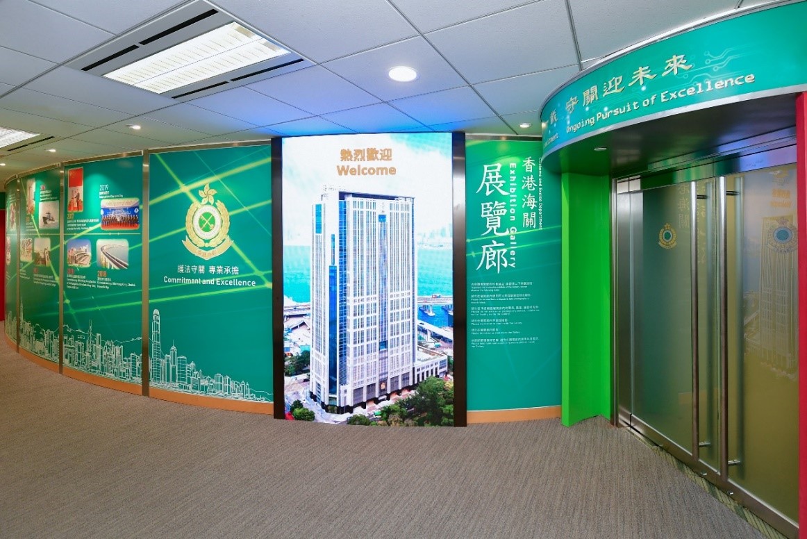 Hong Kong Customs and Excise Department Customs Headquarters Building