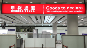 Frivillig Privilegium fuldstændig Hong Kong Customs and Excise Department - Red and Green Channel System