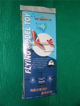 一款玩具飞机模型含有尖角部分，对儿童构成危险。被评估为「中度」危险。海关已向有关商号发出禁制通知书。