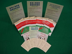 Photo shows the publicity materials produced by Hong Kong Customs to tie in with the implementation of the revised duty-free concession.