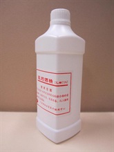 Hong Kong Customs today (November 20) arrested a pharmacy manager and a sole proprietor of an air-conditioning works company for selling disinfectant alcohol with suspected false trade descriptions of composition and toxic methanol content. Customs appeals to members of the public to stop using these two types of disinfectant alcohol. Traders should also remove the product from their shelves. Photo shows one of the types of disinfectant alcohol involved in the case.