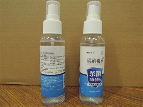 Hong Kong Customs today (November 20) arrested a pharmacy manager and a sole proprietor of an air-conditioning works company for selling disinfectant alcohol with suspected false trade descriptions of composition and toxic methanol content. Customs appeals to members of the public to stop using these two types of disinfectant alcohol. Traders should also remove the product from their shelves. Photo shows one of the types of disinfectant alcohol involved in the case.