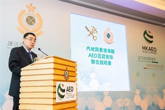 The Customs and Excise Department and the General Administration of Customs of the People's Republic of China (GACC) held a joint seminar today (February 22) for the Hong Kong Authorized Economic Operator (AEO) Programme participants. Photo shows Deputy Director General of the Department of Enterprise Management and Audit-Based Control of the GACC Mr Zhu Fang giving a briefing on business advantages arising from the Mainland-Hong Kong AEO Mutual Recognition Arrangement under the context of the Greater Bay Area development and the Belt and Road Initiative.