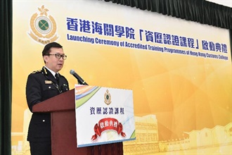 The Commissioner of Customs and Excise, Mr Hermes Tang, speaks at the Launching Ceremony of Accredited Training Programmes at the Hong Kong Customs College today (February 25).