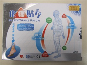 Glucotranz Patch was ruled by the court as contravening the Trade Descriptions Ordinance.