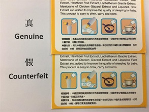 Printing of some words and diagrams on the box of the counterfeit health product drink (bottom) are unclear when compared to the genuine goods (top).