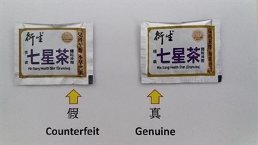 冒牌沖劑獨立包裝（左）的切口位在正面右下方，正版貨（右）的切口位則在正面左下方。