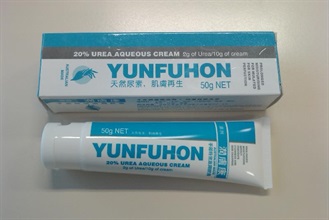 This hand cream, seized by Customs, is suspected of infringing the Trade Descriptions Ordinance.