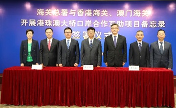 The Commissioner of Hong Kong Customs and Excise, Mr Hermes Tang (third left); the Director General of Guangdong Sub-Administration of the General Administration of Customs of the People's Republic of China (GACC), Mr Li Shuyu (centre); and the Director-General of Macao Customs Service, Mr Vong lao Lek (third right), with other attending officers after signing a memorandum on the co-operative and mutual-assistance arrangements between GACC, Hong Kong and Macao Customs at Hong Kong-Zhuhai-Macao Bridge Ports today (November 13).