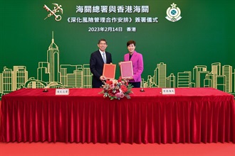 The Commissioner of Customs and Excise, Ms Louise Ho (right), and the Vice-Minister of General Administration of Customs of the People’s Republic of China (GACC), Mr Wang Lingjun (left), signed the Co-operative Arrangement on Deepening Risk Management Co-operation between the GACC and Hong Kong Customs in Hong Kong today (February 14).