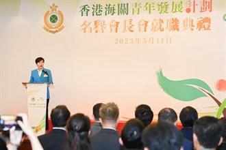 香港海關今日（五月十一日）在香港海關總部大樓舉行「香港海關青年發展計劃」名譽會長會就職典禮。圖示海關關長何珮珊在典禮上致辭。