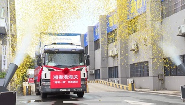湘粵港海關「跨境一鎖」快速通關昨日（六月十三日）正式啓動，第一輛運輸車輛從湖南長沙出發。