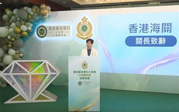 Hong Kong Customs today (October 6) announced the establishment of the Dealers in Precious Metals and Stones Sector Advisory Group, and held the inaugural ceremony of the first term of the Advisory Group at the Customs Headquarters Building. Photo shows the Commissioner of Customs and Excise, Ms Louise Ho, delivering a speech at the ceremony.