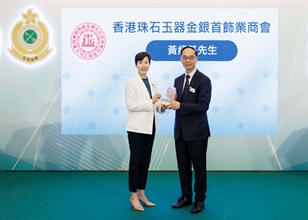 Hong Kong Customs today (October 6) announced the establishment of the Dealers in Precious Metals and Stones Sector Advisory Group, and held the inaugural ceremony of the first term of the Advisory Group at the Customs Headquarters Building. Photo shows the Commissioner of Customs and Excise, Ms Louise Ho (left), presenting the appointment certificate to first-term member of the Advisory Group Mr Wong Siu-kee (right).
