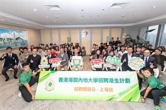 海關關長何珮珊（第二排右四）昨日（十二月十二日）出席香港海關內地大學招聘港生計劃體驗日上海站。