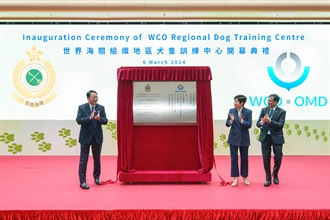 香港海關今日（三月六日）為世界海關組織地區犬隻訓練中心舉行開幕典禮。圖示政務司司長陳國基（左）、香港海關關長何珮珊（右二）及世界海關組織守法與便利司司長Pranab Kumar Das（右一）主持開幕典禮。
