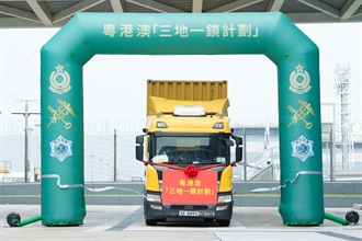 粵港澳「三地一鎖計劃」今日（三月八日）正式啟動，第一輛運輸車輛從DHL中亞區樞紐中心出發。