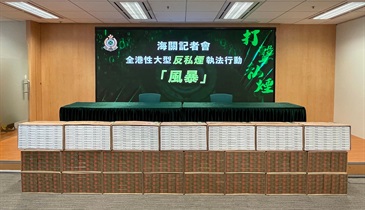 Hong Kong Customs mounted a territory-wide large-scale special operation codenamed "Tempest" since February 19 to step up enforcement in combating illicit cigarette activities on all fronts at each control point and all districts across the territory in Hong Kong. As of March 14, including the figures of the first phase, Customs detected a total of 1 361 related cases and seized about 61 million suspected illicit cigarettes, about 8 340 grams of cigars, and about 540g of manufactured tobacco products, with a total estimated market value of about $270 million and a duty potential of about $190 million. Photo shows some of the suspected illicit cigarettes seized in the operation.