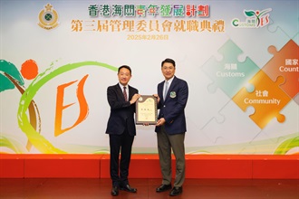 Hong Kong Customs today (February 26) held the inaugural ceremony of the third-term of the Executive Committee of "Customs YES" at the Customs Headquarters Building. Photo shows the Commissioner of Customs and Excise, Mr Chan Tsz-tat (left), presenting the appointment certificate to the newly appointed Executive Director of the third-term of the Executive Committee, Mr Desmond Yip (right).