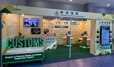 Hong Kong Customs will set up a booth at the Hong Kong International Diamond, Gem & Pearl Show, to be held at the AsiaWorld-Expo, from tomorrow (March 2) for five consecutive days to publicise the Dealers in Precious Metals and Stones Regulatory Regime, and will provide on-site counter services to assist non-Hong Kong dealers in submitting cash transaction reports during their participation in the exhibition. Photo shows the Hong Kong Customs booth.